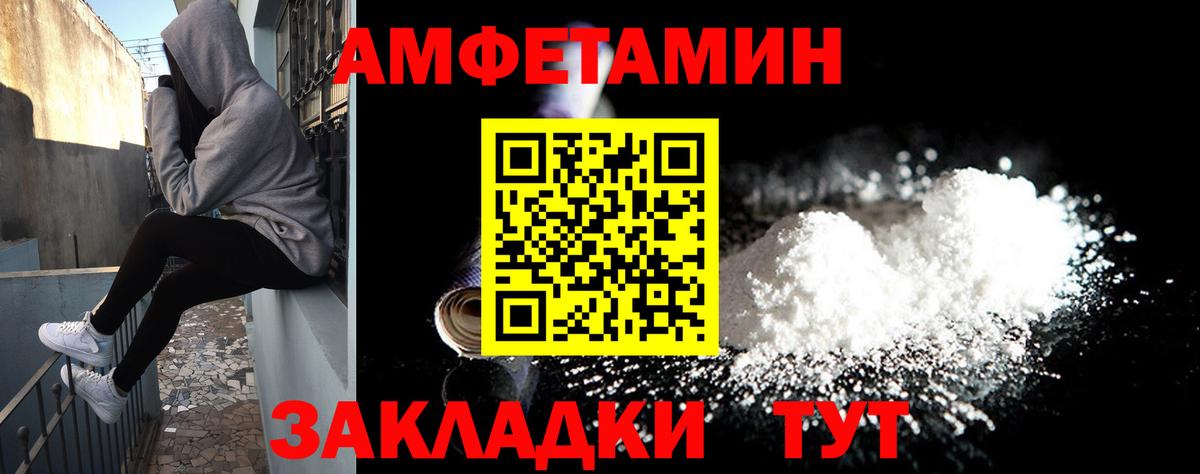 Amphetamine  Вход с VPN  Кулебаки  АМФЕТАМИН VHQ 