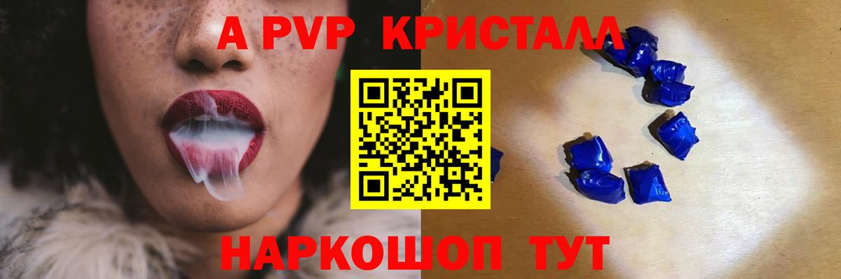 A-PVP VHQ  как найти наркотики  Вход с VPN  Кулебаки  Alpha-PVP VHQ 