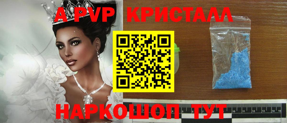 Alpha PVP кристаллы Кулебаки