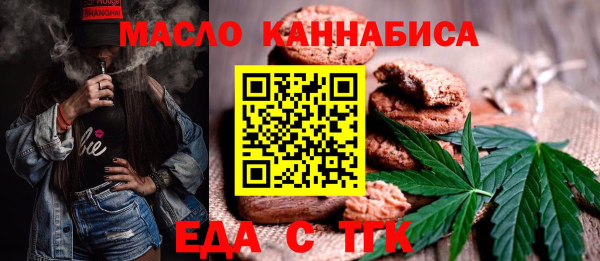 Cannafood марихуана  Вход с VPN  Кулебаки 