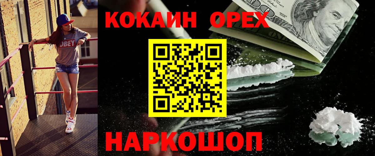 КОКАИН Колумбийский Кулебаки