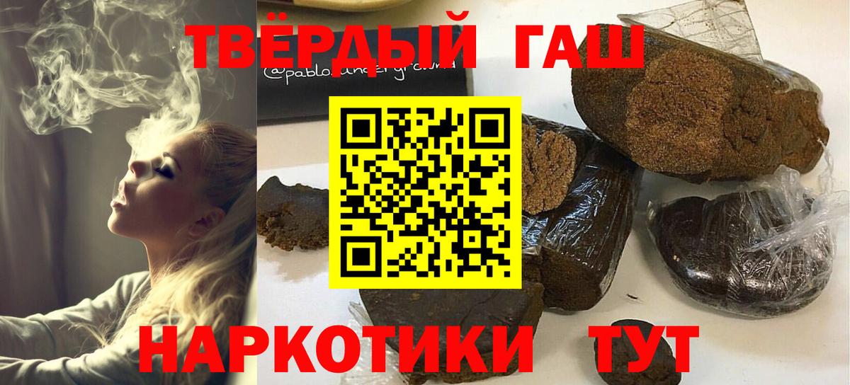 ГАШИШ VHQ  Вход с VPN  Кулебаки  ГАШ  ГАШИШ убойный 