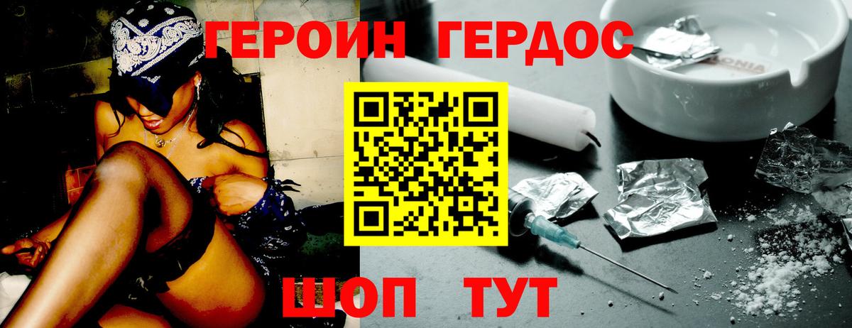Героин гречка Кулебаки