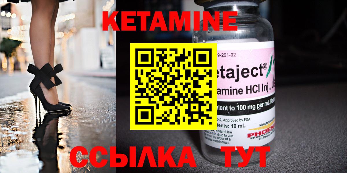 Кетамин ketamine Кулебаки