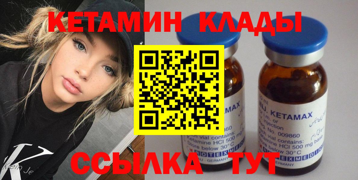 Кулебаки  КЕТАМИН VHQ  shop телеграм  Кетамин VHQ  Вход с VPN 