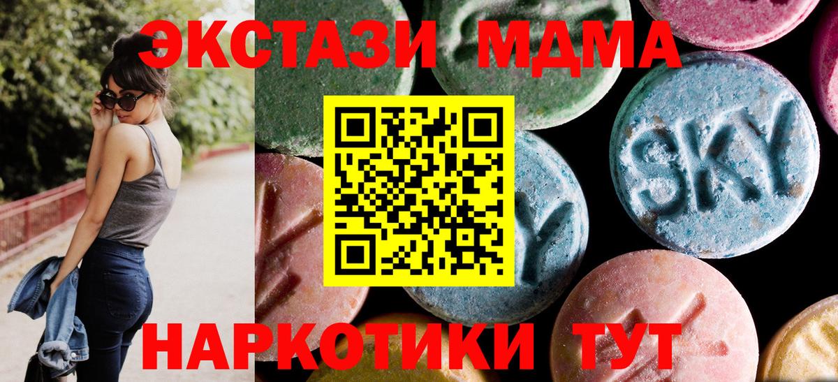 Кулебаки  MDMA молли  Вход с VPN 