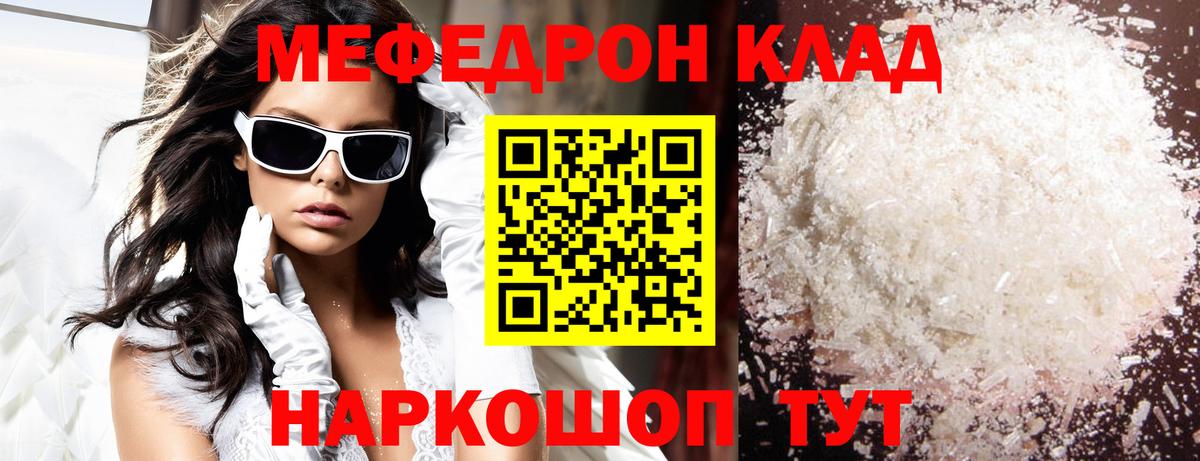 Кулебаки  Меф кристаллы  МЯУ-МЯУ кристаллы  Меф  Вход с VPN 