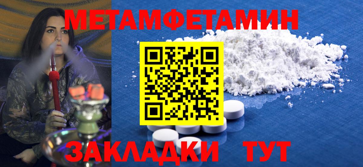 МЕТАМФЕТАМИН пудра Кулебаки