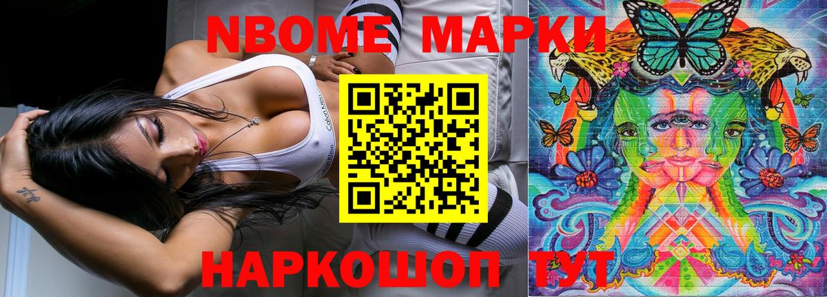 Марки N-bome 1500мкг  Вход с VPN  Марки NBOMe  Кулебаки 