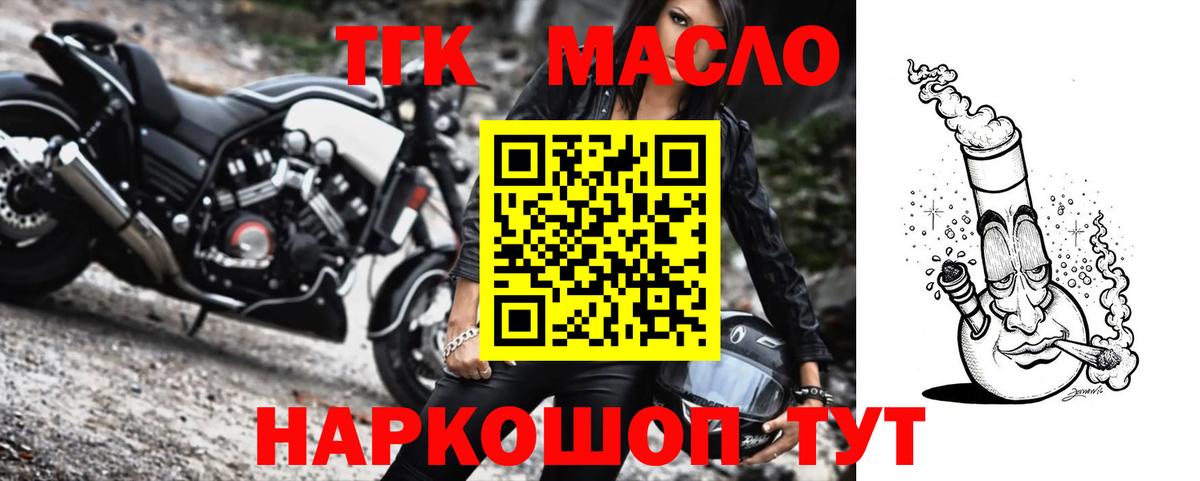 Дистиллят ТГК вейп с тгк  Вход с VPN  где можно купить   Дистиллят ТГК гашишное масло  Кулебаки 