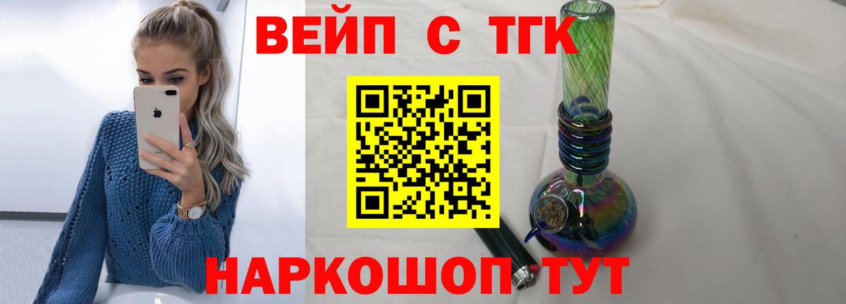 ТГК жижа Кулебаки